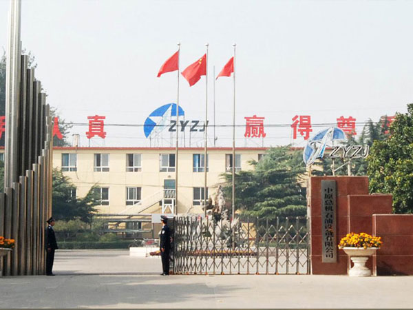 公司主要經(jīng)營(yíng)石油機(jī)械設(shè)備相關(guān)產(chǎn)品，歡迎客戶前來(lái)洽談咨詢